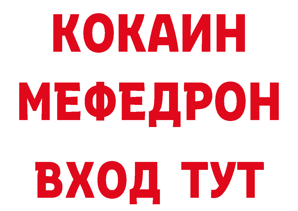 Мефедрон кристаллы рабочий сайт нарко площадка ОМГ ОМГ Тихорецк